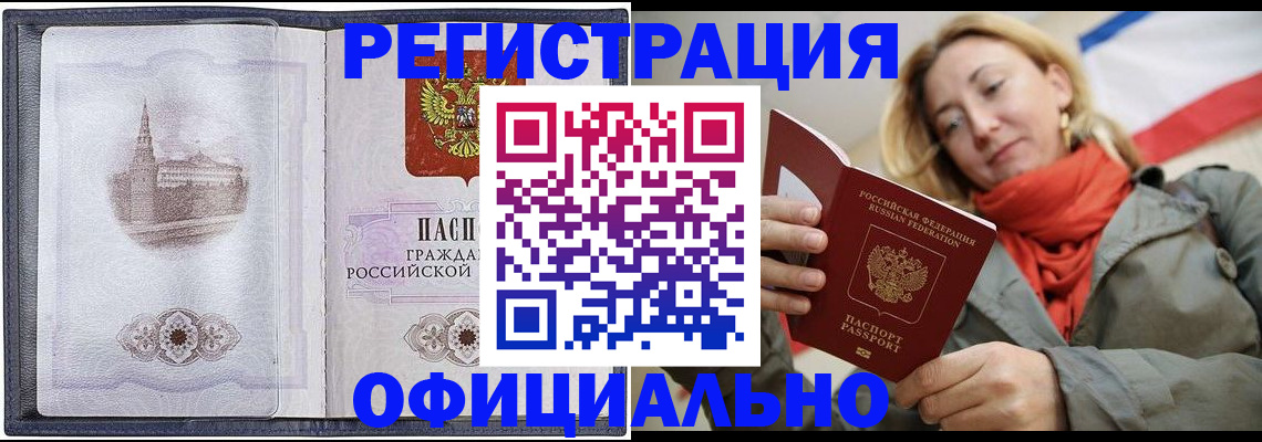 временная регистрация законно в Александрове