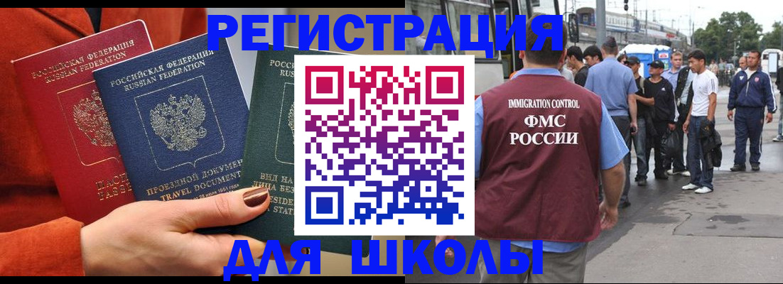 прописка паспорт в Александрове