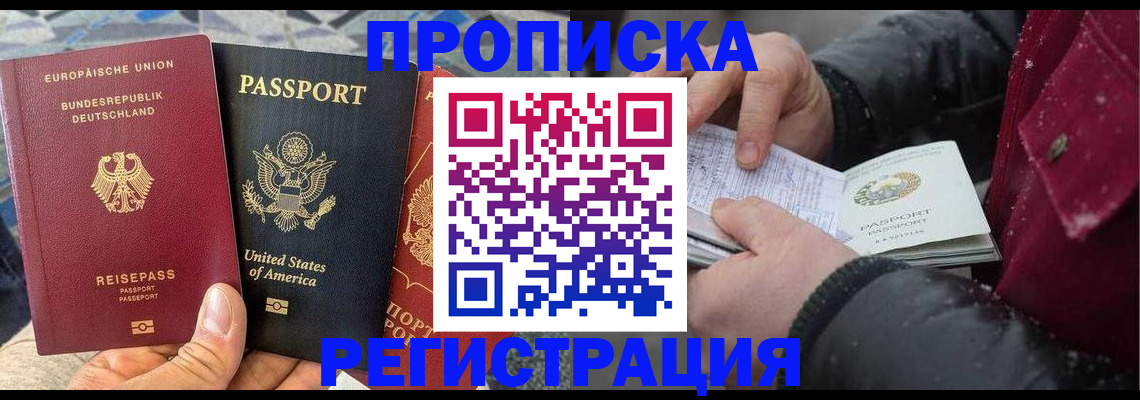 прописка от собственника в Александрове