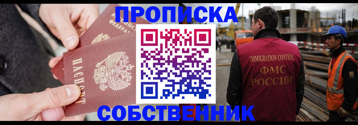 миграционный учет в Александрове